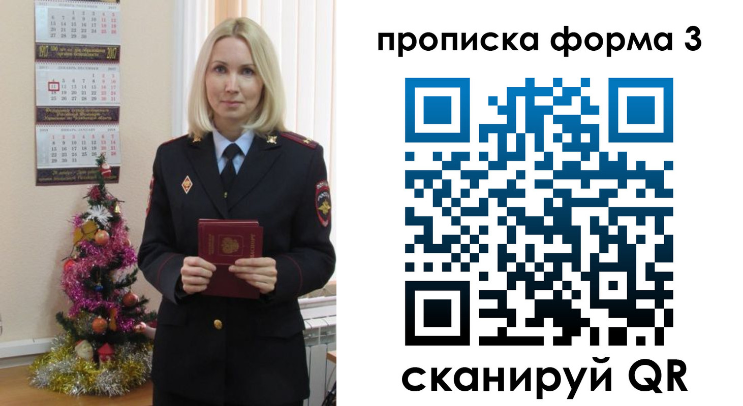 прописка для военкомата в Гусиноозёрске
