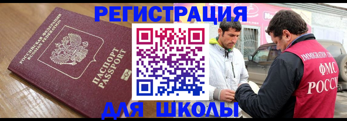 прописка 2025 в Гусиноозёрске