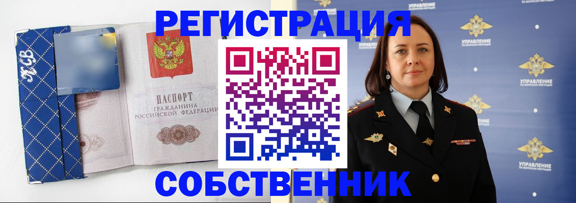 временная регистрация купить в Гусиноозёрске