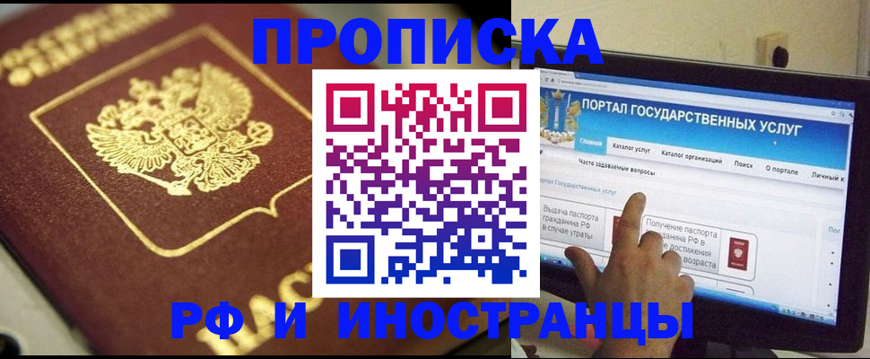 регистрация для школы в Гусиноозёрске
