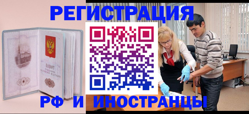 временная регистрация недорого в Гусиноозёрске