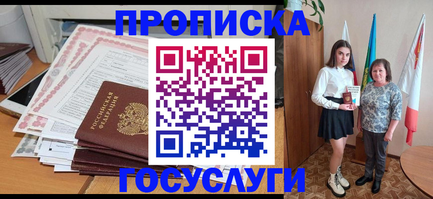 прописка для кредита в Гусиноозёрске