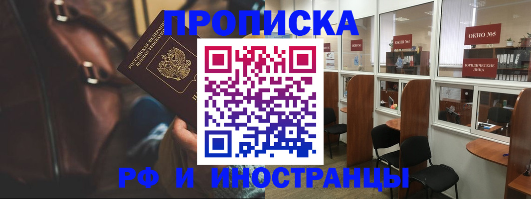 пропишу в квартире в Гусиноозёрске