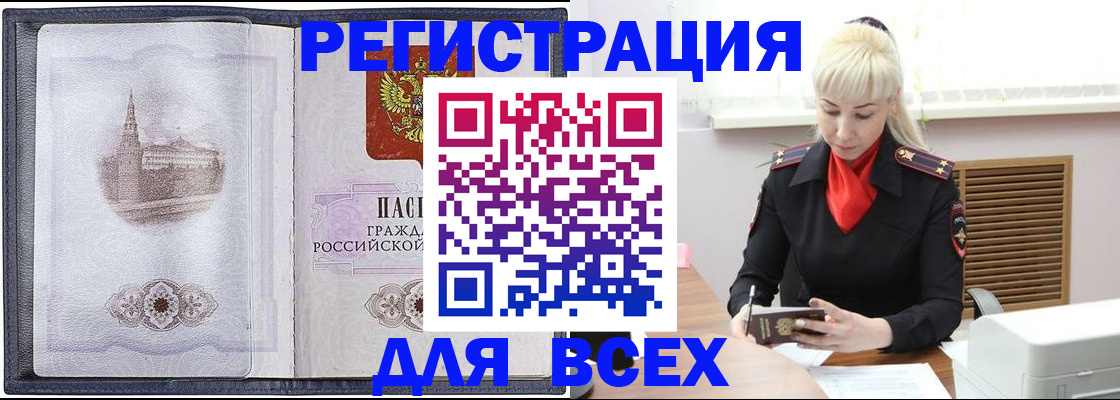 прописка для школы в Гусиноозёрске