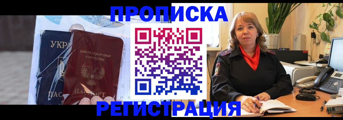 прописка в квартире в Гусиноозёрске